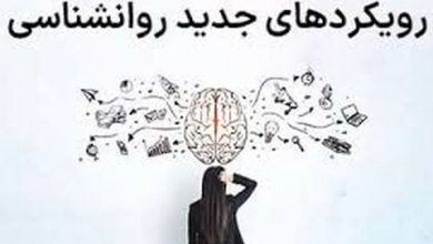 ترندهای تحول‌ساز روانشناسی و مشاوره در سال ۲۰۲۵ 